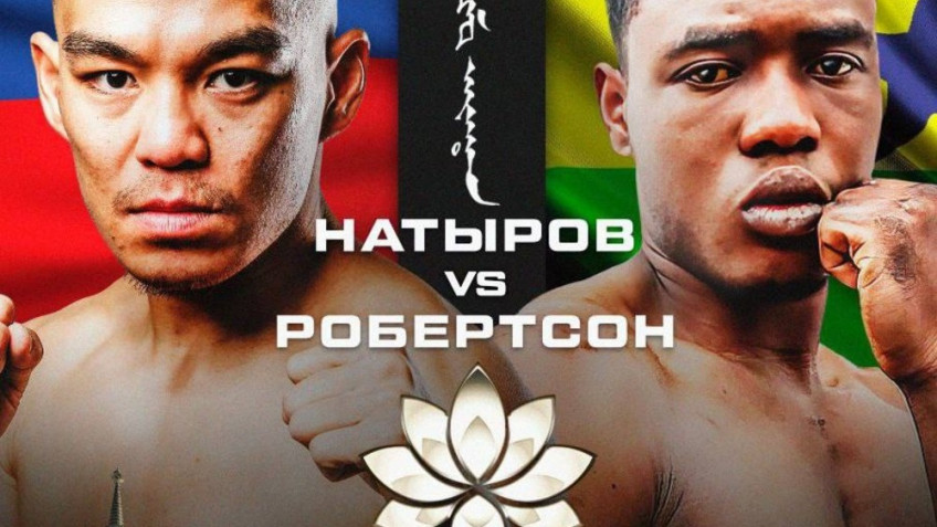 Прямая трансляция: Чингиз Натыров — Джерри Робертсон