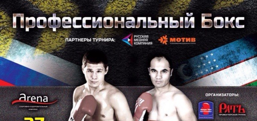 Рекламный ролик турнира 27 февраля в Екатеринбурге