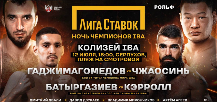 IBA построит большую арену для титульных боев Батыргазиева и Гаджимагомедова