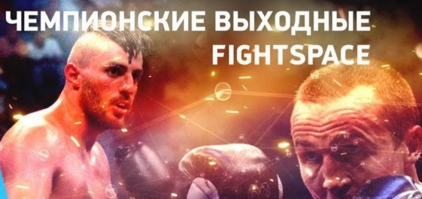 Прямой эфир вечера бокса Лебедев-Алтункая (7 сентября, 15:00 МСК)