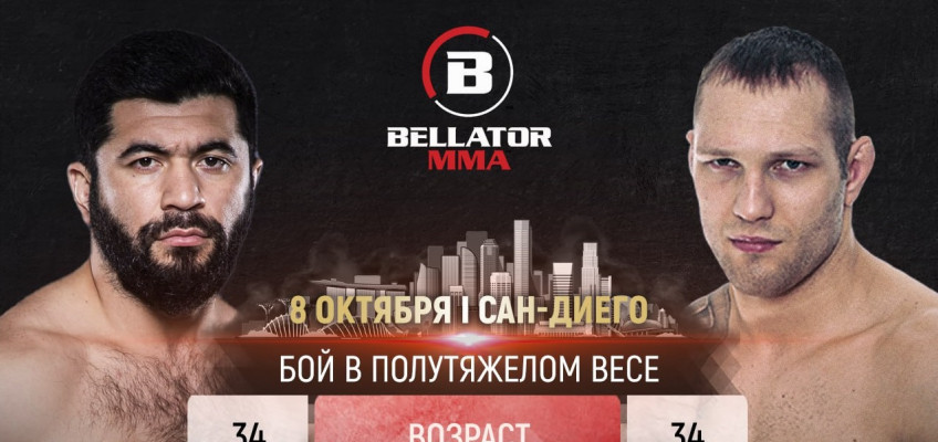 Довлетджан Ягшимурадов проведет бой с Мацеем Ружански на Bellator 300