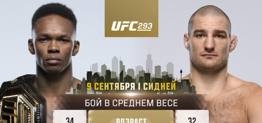 Исраэль Адесанья проведет бой с Шоном Стриклэндом на UFC 293