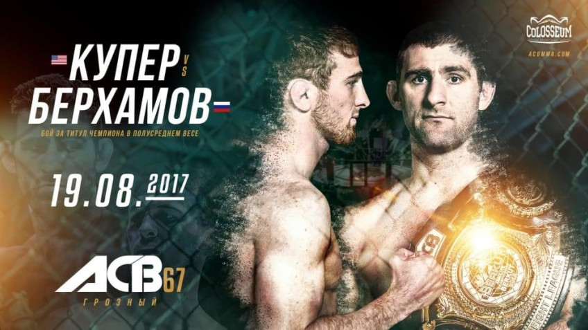 Результаты ACB 67