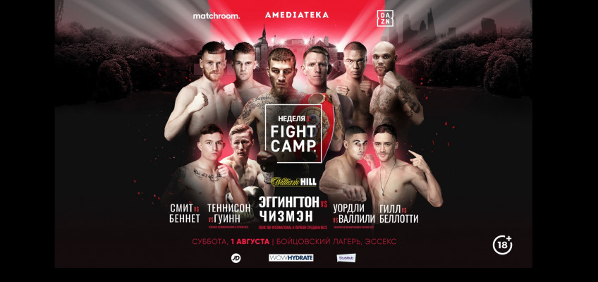 В августе Amediateka покажет 6 турниров DAZN в прямом эфире