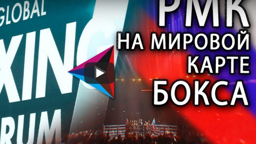 RCC Boxing Promotions на мировой карте бокса (видео)