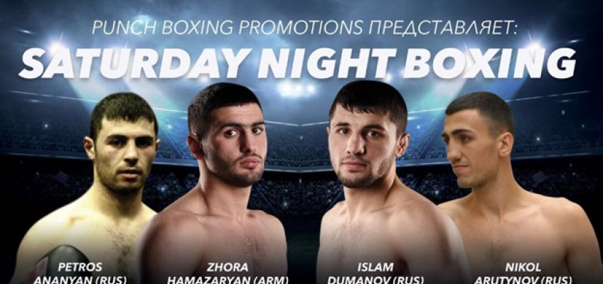 2 июля в Москве состоялся турнир Saturday Night Boxing