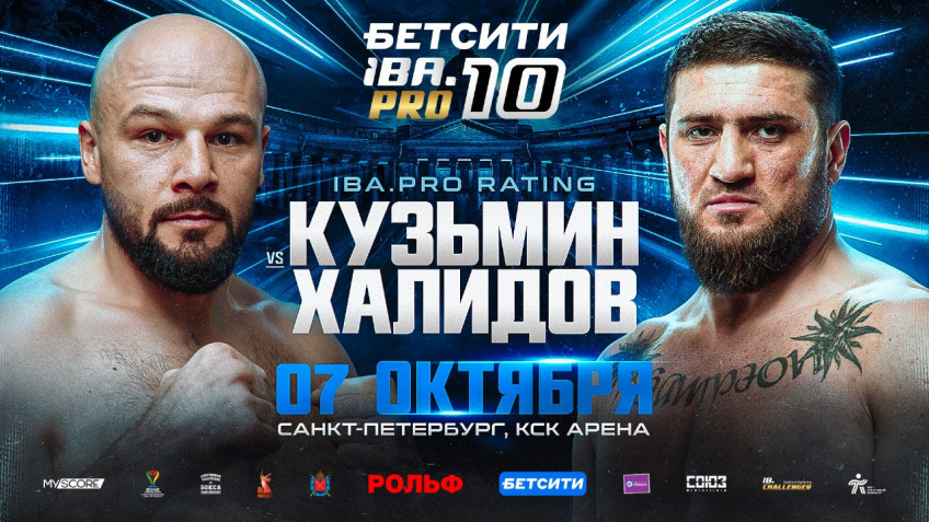 Сергей Кузьмин и Мурад Халидов возглавят вечер бокса 7 октября в Санкт-Петербурге