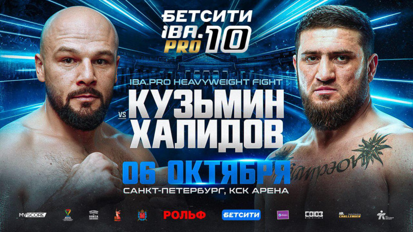 Бой между Сергеем Кузьминым и Мурадом Халидовым получил новую дату