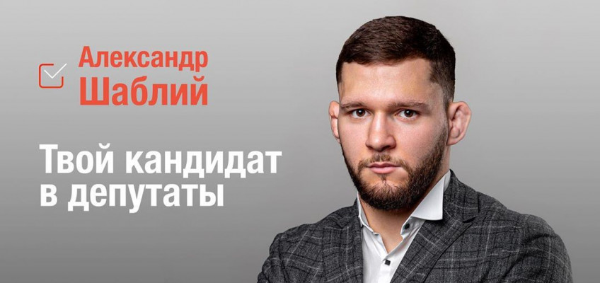 Александр Шаблий подписал контракт с UFC