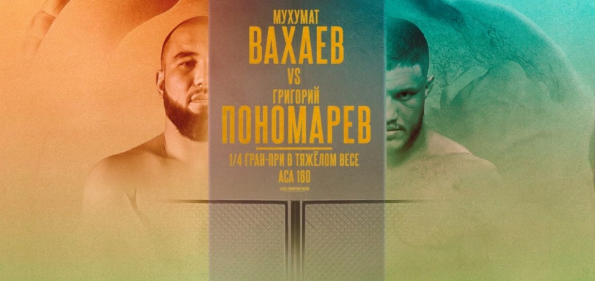 Объявлен дебютный бой Григория Пономарева в ACA