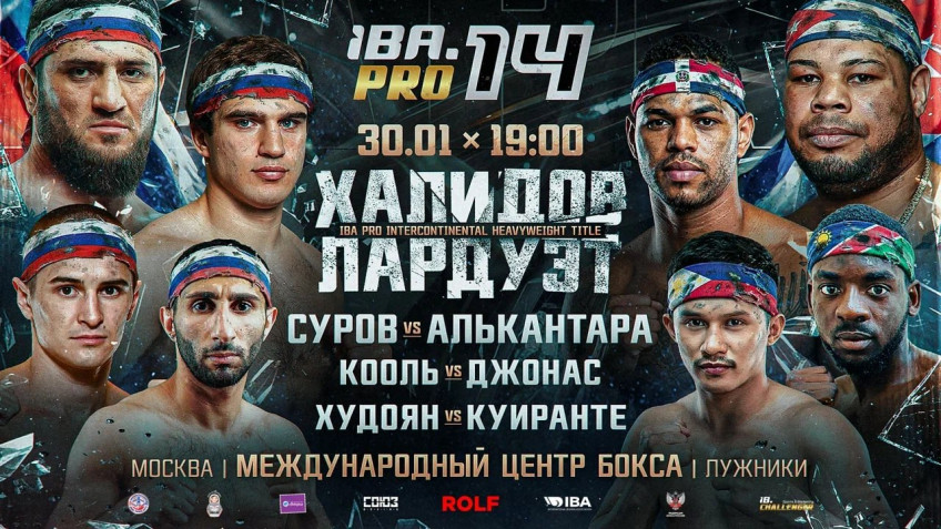 Объявлен полный кард турнира IBA.PRO 14 в Москве