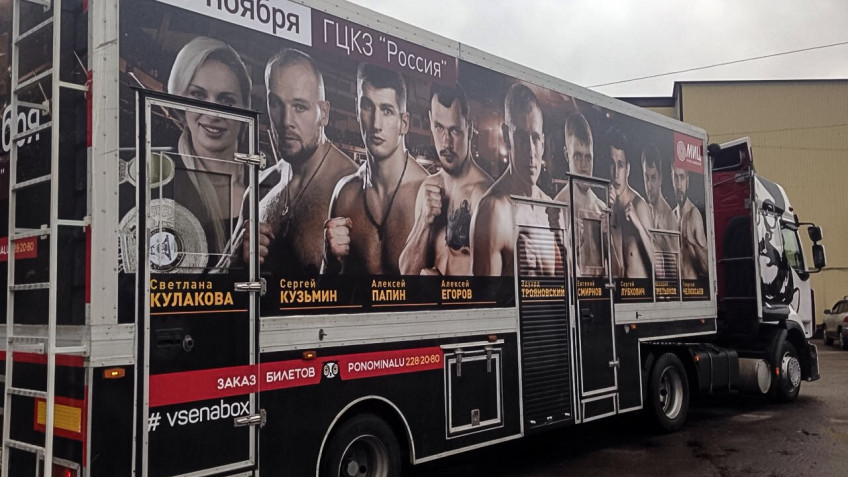 Анонс розыгрыша билетов на вечер бокса 27 ноября в Москве