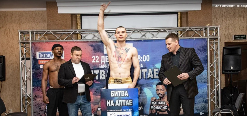 Прямая трансляция вечера профессионального бокса в Барнауле 