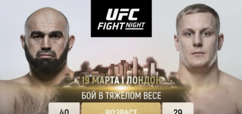 Шамиль Абдурахимов проведет бой с Сергеем Павловичем на UFC Fight Night 204