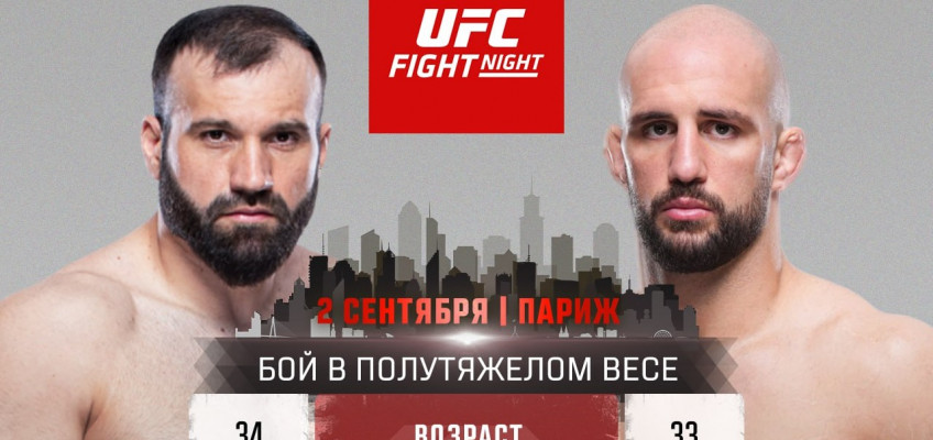 Азамат Мурзаканов подерется с Волканом Оздемиром на UFC Fight Night 226