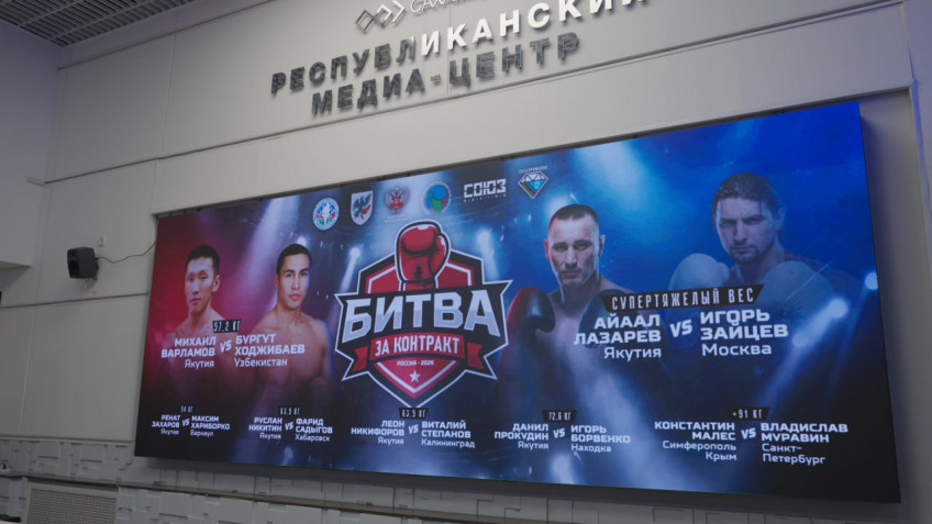 Прямая трансляция: вечер бокса «Битва за контракт» в Якутске (+ВИДЕО)