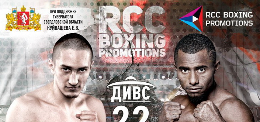 На кону в бою Заура Абдуллаева и Дейнера Беррио будет стоять пояс WBC Silver