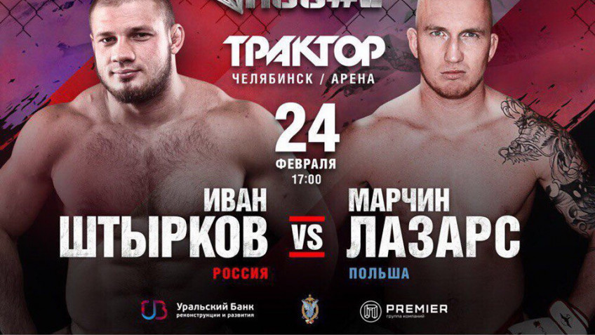 24 февраля в Челябинске Иван Штырков встретится с Марчином Лазарсом