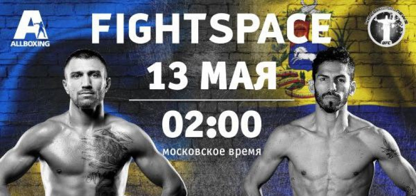 Вечер бокса Ломаченко-Линарес в прямом эфире AllBoxing.Ru 