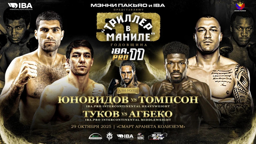 Георгий Юновидов получил нового соперника на бой 29 октября в Маниле