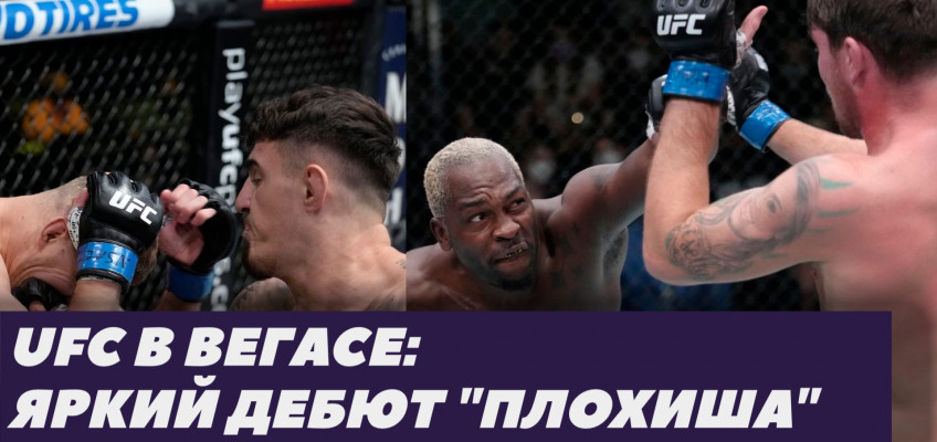 Лучшие моменты турнира UFC Fight Night 191 | Брансон-Тилл (видео)