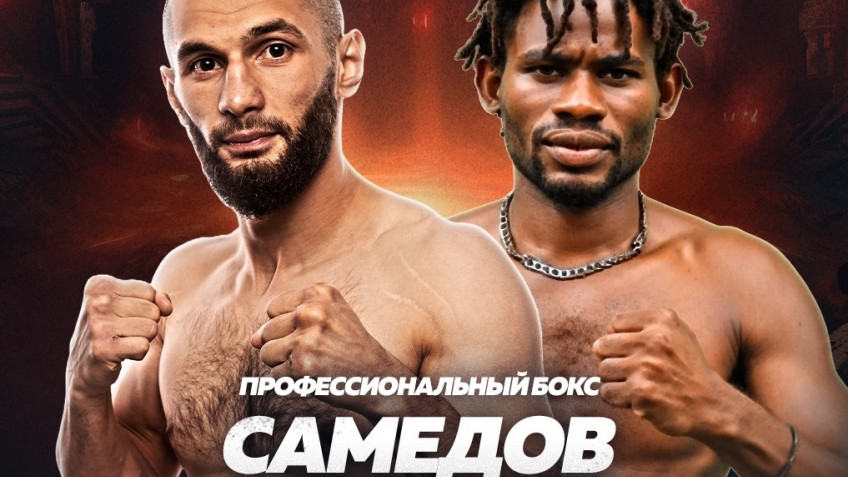 Эльнур Самедов сразится с Моруфом Аканжи 22 ноября в Екатеринбурге