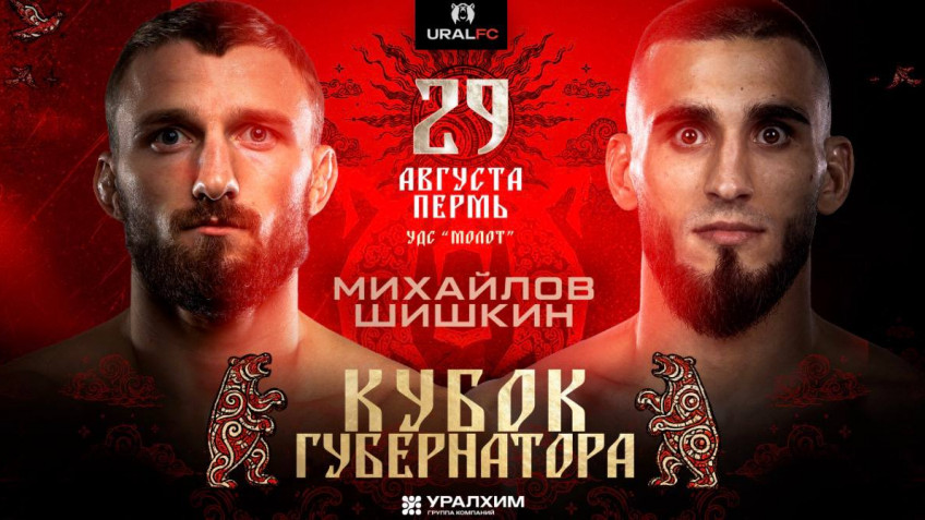 Никита Михайлов и Сергей Шишкин возглавят турнир Ural FC 13 в Перми