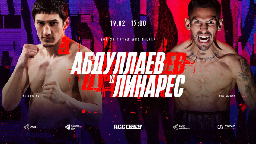 Официально: Заур Абдуллаев — Хорхе Линарес 19 февраля в Екатеринбурге