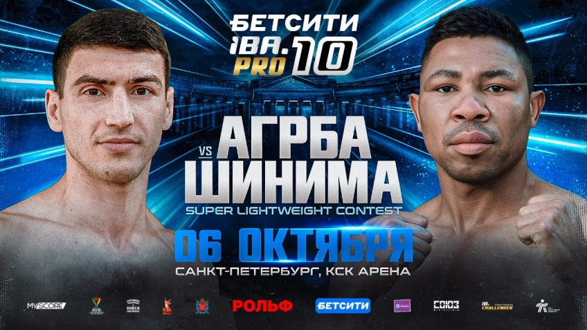 Харитон Агрба высказался о предстоящем поединке на IBA.PRO 10
