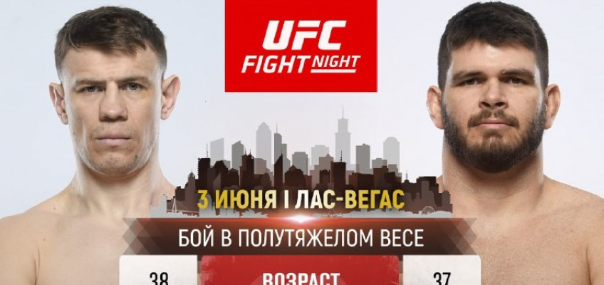 Максим Гришин и Филипе Линс проведут бой на UFC on ESPN 45