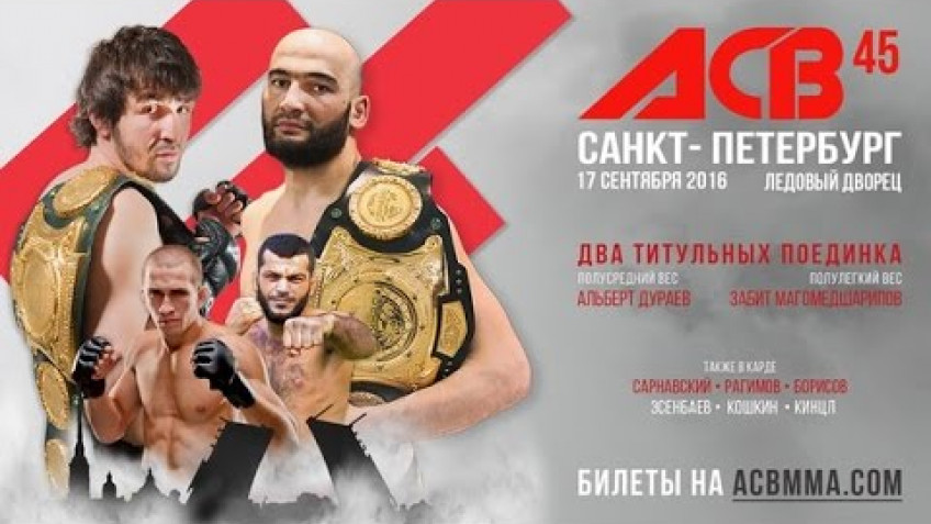 Результаты ACB 45