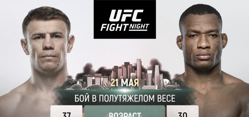 Российскому бойцу UFC Максиму Гришину назначен бой на 21 мая