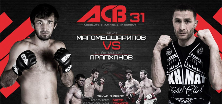 Анонс турнира ACB 31 в Грозном 9 марта