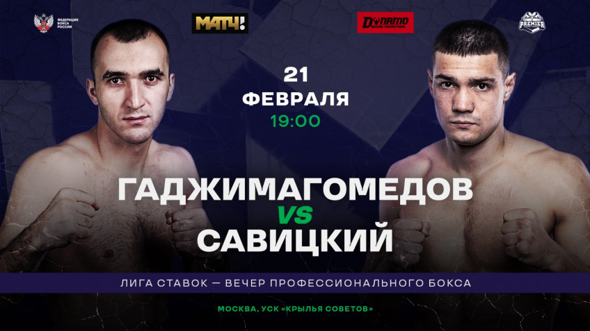 Муслим Гаджимагомедов проведет второй на профессиональном ринге 21 февраля в Москве