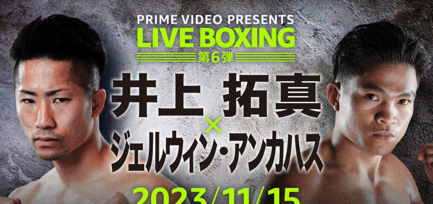 Такума Иноуэ и Артем Далакян выйдут на ринг 15 ноября в Токио