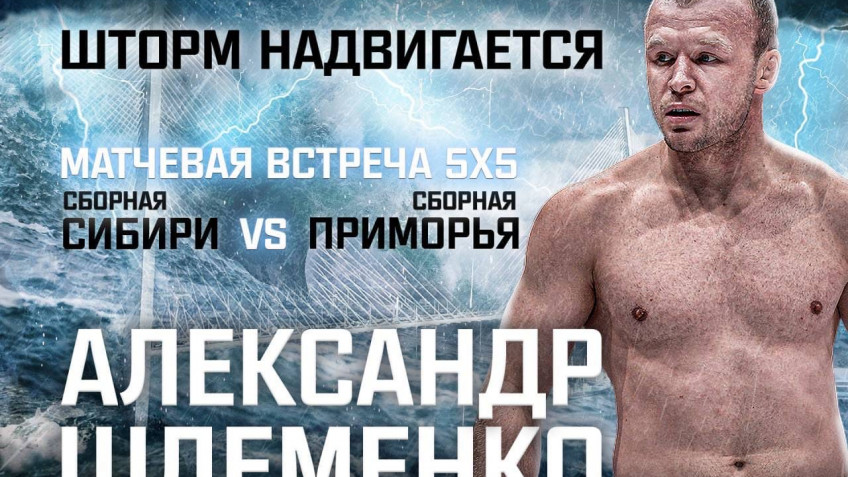 Официально: Александр Шлеменко выступит на AMC Fight Nights 101