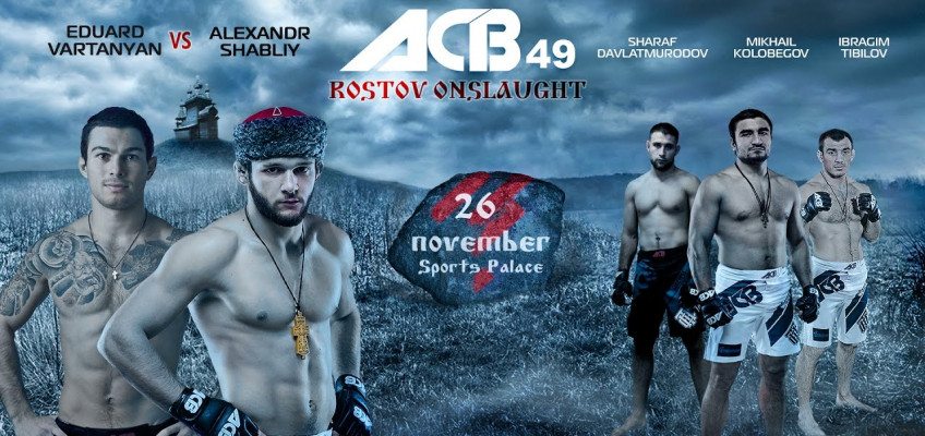 Результаты ACB 49