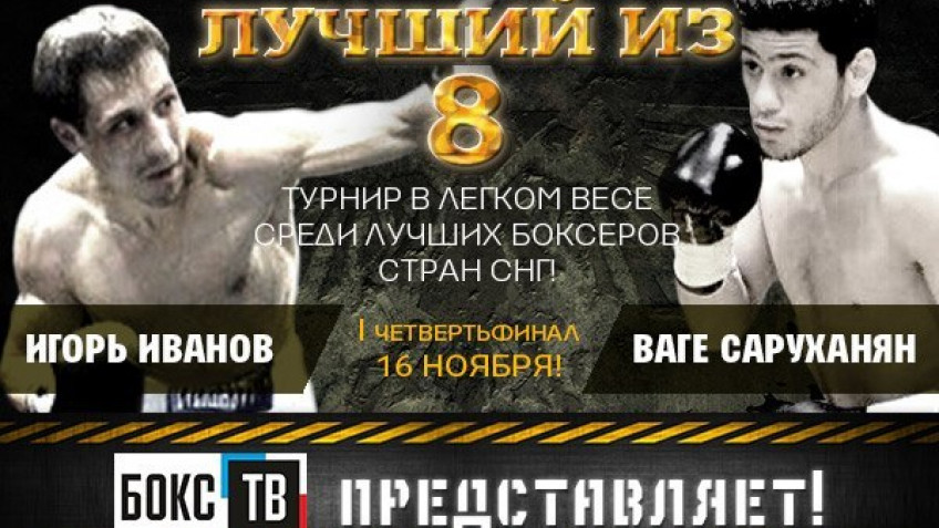 Телеканал «Бокс ТВ» запускает новый проект — турнир «Лучший из восьми»