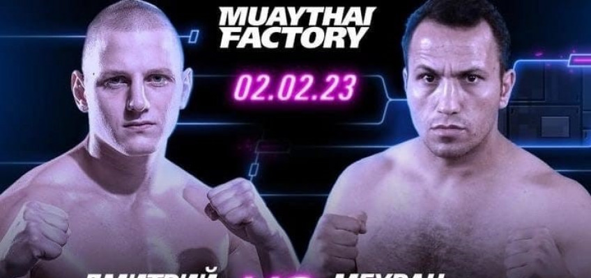 Стал известен соперник Дмитрия Меньшикова в турнире Muaythai Factory