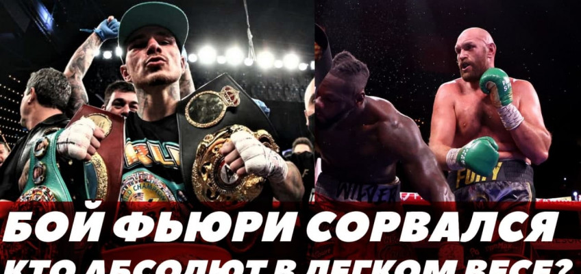 Бой Фьюри сорвался / Джейк Пол против экс-чемпиона мира по боксу