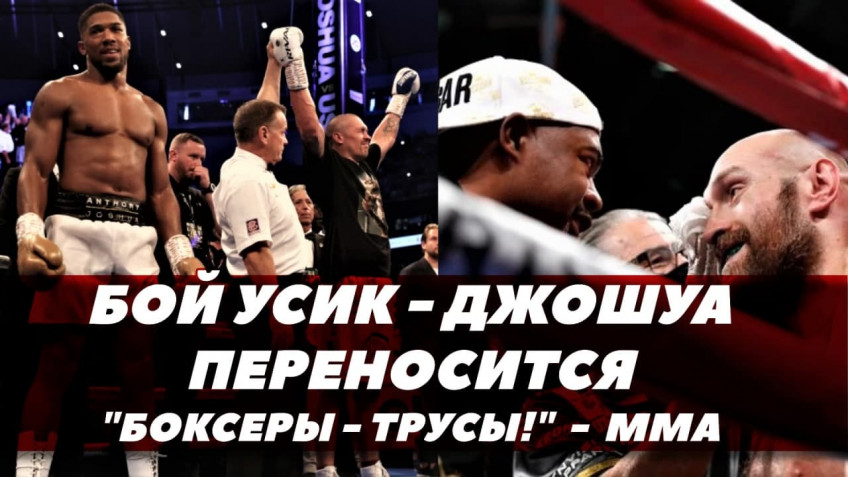 Усик-Джошуа: Когда будет бой? / Боксеры — трусы / Хабиб о соперничестве с UFC и Bellator (видео)