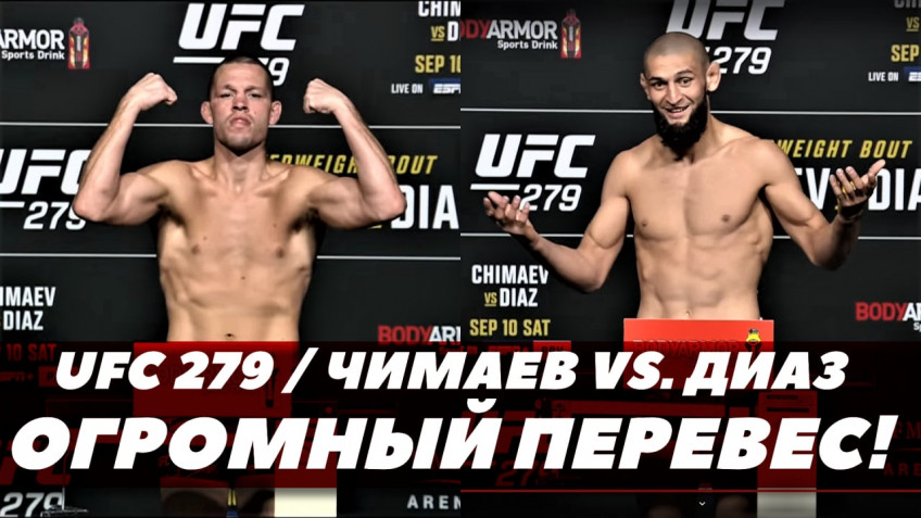 Видео взвешивания перед UFC 279: Реакция Чимаева на перевес