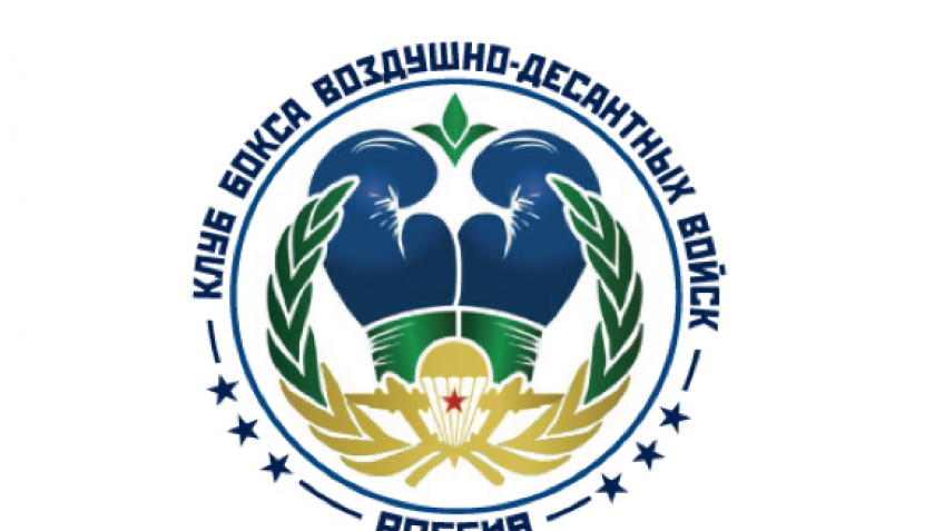 В июле Рязань станет столицей  Чемпионата Вооруженных Сил по боксу на призы В.А.Шаманова