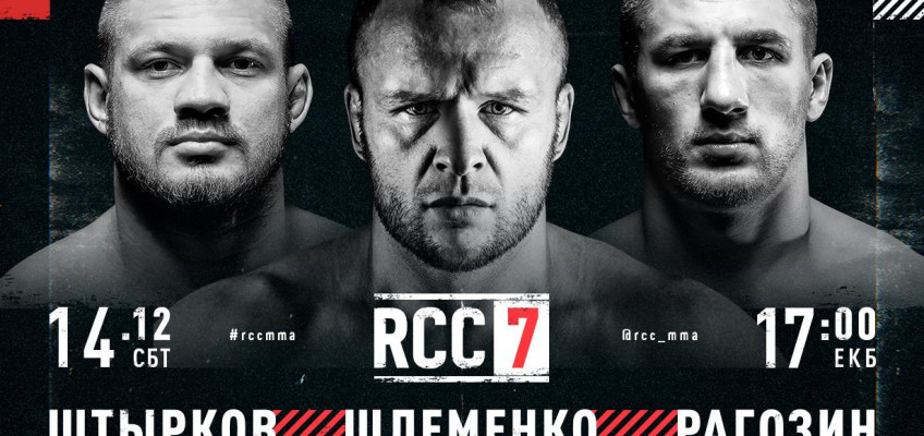 Бой Шлеменко с чемпионом PFL 14 декабря не состоится