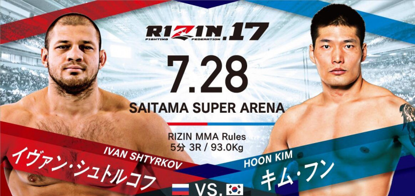 Иван Штырков подписал контракт с Rizin и проведет бой 28 июля