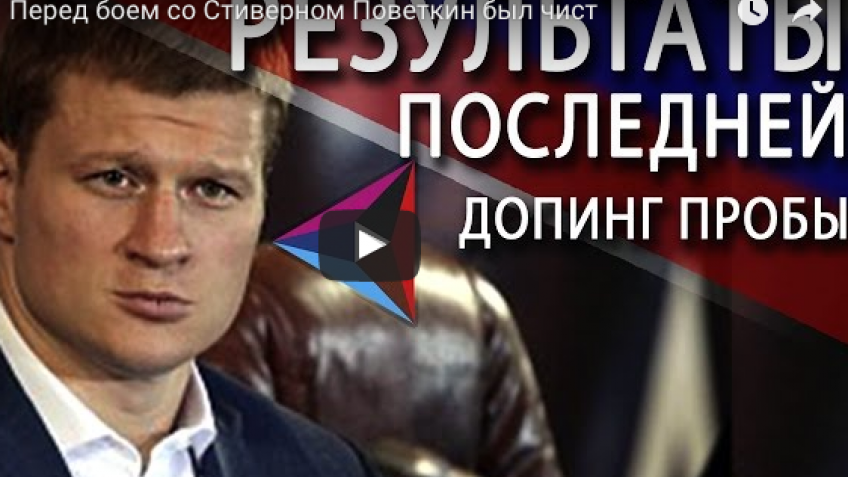 Пресс-конференция Алексея Титова по итогам вечера бокса в Екатеринбурге