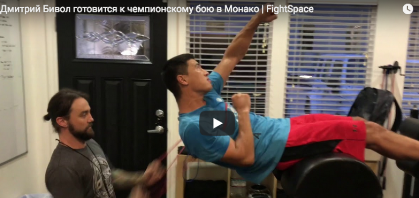 Видео: Дмитрий Бивол готовится к бою с Броадхерстом