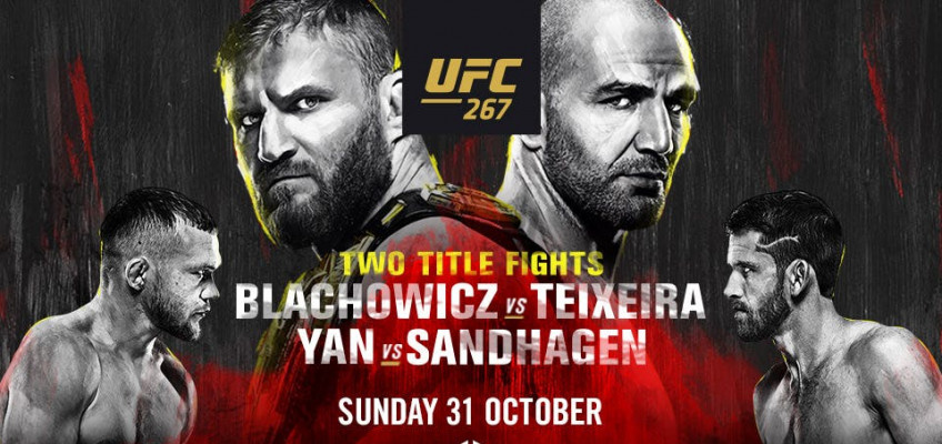 Прямая трансляция UFC 267. Где смотреть?