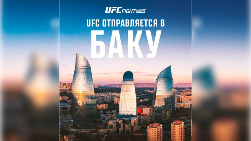 Шарабутдин Магомедов и Икрам Алискеров выступят на турнире UFC в Баку