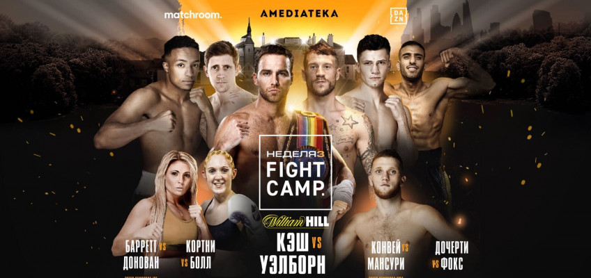 «Лучшая из наших идей». Превью боя Кэш-Уэлборн на турнире DAZN Matchroom Boxing